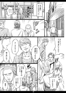Page 8: 007.jpg | 巨乳女教師眠剤肉オナホ | View Page!