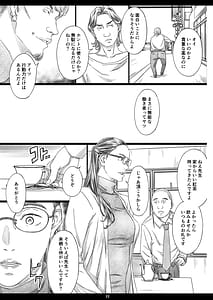 Page 10: 009.jpg | 巨乳女教師眠剤肉オナホ | View Page!