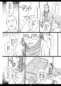 Page 11: 010.jpg | 巨乳女教師眠剤肉オナホ | View Page!