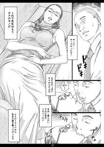 Page 12: 011.jpg | 巨乳女教師眠剤肉オナホ | View Page!