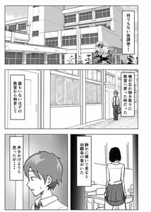 Page 2: 001.jpg | 巨乳幼馴染、口止めはおっぱいで | View Page!