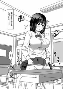 Page 3: 002.jpg | 巨乳幼馴染、口止めはおっぱいで | View Page!