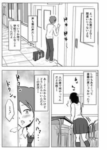 Page 4: 003.jpg | 巨乳幼馴染、口止めはおっぱいで | View Page!