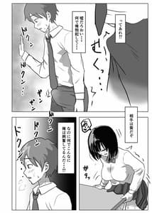 Page 5: 004.jpg | 巨乳幼馴染、口止めはおっぱいで | View Page!