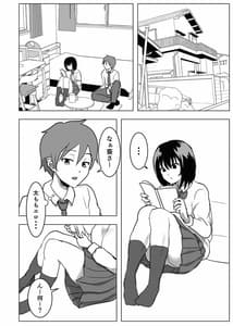 Page 7: 006.jpg | 巨乳幼馴染、口止めはおっぱいで | View Page!