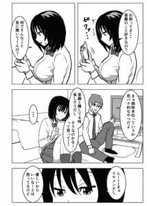 Page 9: 008.jpg | 巨乳幼馴染、口止めはおっぱいで | View Page!
