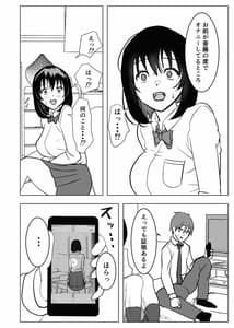 Page 11: 010.jpg | 巨乳幼馴染、口止めはおっぱいで | View Page!
