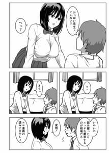 Page 13: 012.jpg | 巨乳幼馴染、口止めはおっぱいで | View Page!