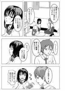 Page 14: 013.jpg | 巨乳幼馴染、口止めはおっぱいで | View Page!