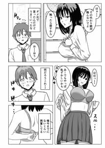 Page 15: 014.jpg | 巨乳幼馴染、口止めはおっぱいで | View Page!