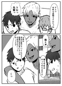 Page 7: 006.jpg | 巨乳陸上彼女が先輩に寝取られる | View Page!