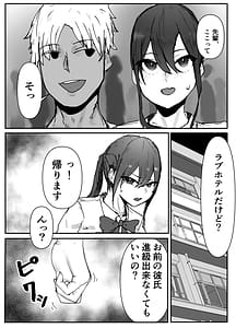 Page 10: 009.jpg | 巨乳陸上彼女が先輩に寝取られる | View Page!