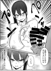 Page 12: 011.jpg | 巨乳陸上彼女が先輩に寝取られる | View Page!