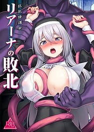 Kyonyuu Shuudoujo Riana no Haiboku | View Image!
