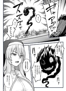 Page 4: 003.jpg | 巨乳修道女リアーナの敗北 | View Page!