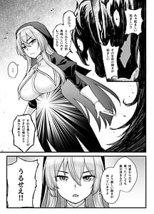 Page 5: 004.jpg | 巨乳修道女リアーナの敗北 | View Page!