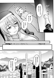 Page 11: 010.jpg | 巨乳修道女リアーナの敗北 | View Page!