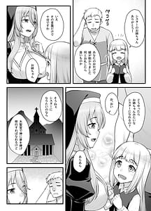 Page 12: 011.jpg | 巨乳修道女リアーナの敗北 | View Page!