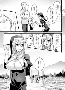 Page 13: 012.jpg | 巨乳修道女リアーナの敗北 | View Page!
