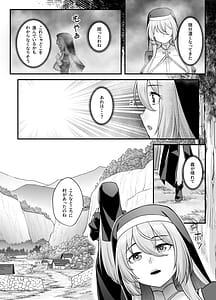 Page 15: 014.jpg | 巨乳修道女リアーナの敗北 | View Page!