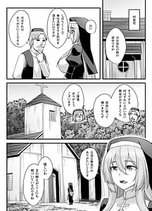 Page 16: 015.jpg | 巨乳修道女リアーナの敗北 | View Page!