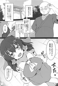 Page 2: 001.jpg | 巨乳で生意気な霊夢をわからせっ! | View Page!