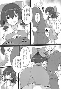 Page 4: 003.jpg | 巨乳で生意気な霊夢をわからせっ! | View Page!