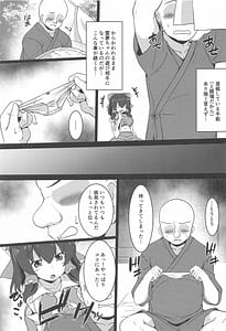 Page 6: 005.jpg | 巨乳で生意気な霊夢をわからせっ! | View Page!
