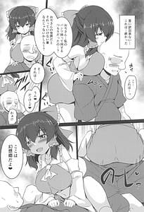 Page 7: 006.jpg | 巨乳で生意気な霊夢をわからせっ! | View Page!