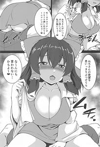 Page 8: 007.jpg | 巨乳で生意気な霊夢をわからせっ! | View Page!