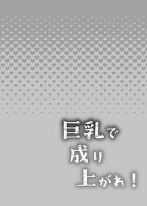Page 2: 001.jpg | 巨乳で成り上がれ!〜貧乏人妻vs変態義父の寝取られ農村生活〜 | View Page!