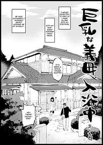 Page 2: 001.jpg | 巨乳な義母入浴中 | View Page!