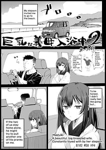 Page 2: 001.jpg | 巨乳な義母入浴中2 | View Page!