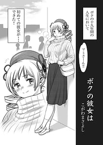 Page 2: 001.jpg | 巨乳の彼女に思いっきり パイズリで抜いて もらうだけのお話 | View Page!