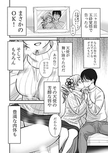 Page 3: 002.jpg | 巨乳の彼女に思いっきり パイズリで抜いて もらうだけのお話 | View Page!