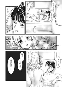 Page 15: 014.jpg | 巨乳の彼女に思いっきり パイズリで抜いて もらうだけのお話 | View Page!
