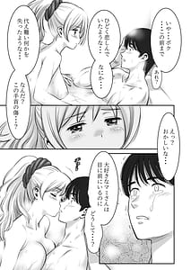 Page 16: 015.jpg | 巨乳の彼女に思いっきり パイズリで抜いて もらうだけのお話 | View Page!