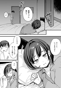 Page 3: 002.jpg | 巨乳の友達と付き合うまでの話 後日談 | View Page!