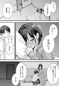 Page 4: 003.jpg | 巨乳の友達と付き合うまでの話 後日談 | View Page!