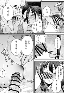 Page 6: 005.jpg | 巨乳の友達と付き合うまでの話 後日談 | View Page!
