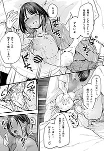 Page 9: 008.jpg | 巨乳の友達と付き合うまでの話 後日談 | View Page!