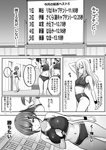 Page 4: 003.jpg | 巨乳すぎな陸上ガチ女子変態監督と秘密の個別トレーニング実力派監督との個別トレーニングの代償は監督のセフレになることでした | View Page!