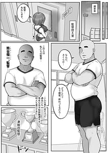 Page 5: 004.jpg | 巨乳すぎな陸上ガチ女子変態監督と秘密の個別トレーニング実力派監督との個別トレーニングの代償は監督のセフレになることでした | View Page!