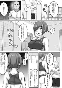 Page 6: 005.jpg | 巨乳すぎな陸上ガチ女子変態監督と秘密の個別トレーニング実力派監督との個別トレーニングの代償は監督のセフレになることでした | View Page!