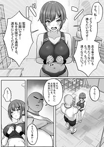 Page 7: 006.jpg | 巨乳すぎな陸上ガチ女子変態監督と秘密の個別トレーニング実力派監督との個別トレーニングの代償は監督のセフレになることでした | View Page!