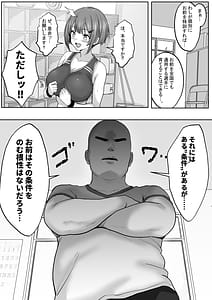 Page 8: 007.jpg | 巨乳すぎな陸上ガチ女子変態監督と秘密の個別トレーニング実力派監督との個別トレーニングの代償は監督のセフレになることでした | View Page!