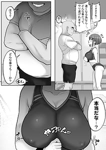 Page 9: 008.jpg | 巨乳すぎな陸上ガチ女子変態監督と秘密の個別トレーニング実力派監督との個別トレーニングの代償は監督のセフレになることでした | View Page!