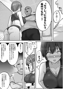 Page 10: 009.jpg | 巨乳すぎな陸上ガチ女子変態監督と秘密の個別トレーニング実力派監督との個別トレーニングの代償は監督のセフレになることでした | View Page!