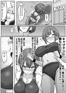 Page 12: 011.jpg | 巨乳すぎな陸上ガチ女子変態監督と秘密の個別トレーニング実力派監督との個別トレーニングの代償は監督のセフレになることでした | View Page!