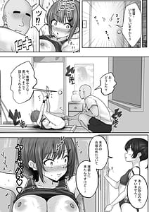Page 8: 007.jpg | 巨乳すぎな陸上ガチ女子2変態監督と秘密の個別トレーニングセフレから監督専用へ速くなるほどに深まる秘密の個別トレーニング | View Page!